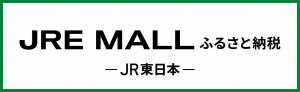 https://furusato.jrenet.jp/furusato/products/list?Maker[]=17659
