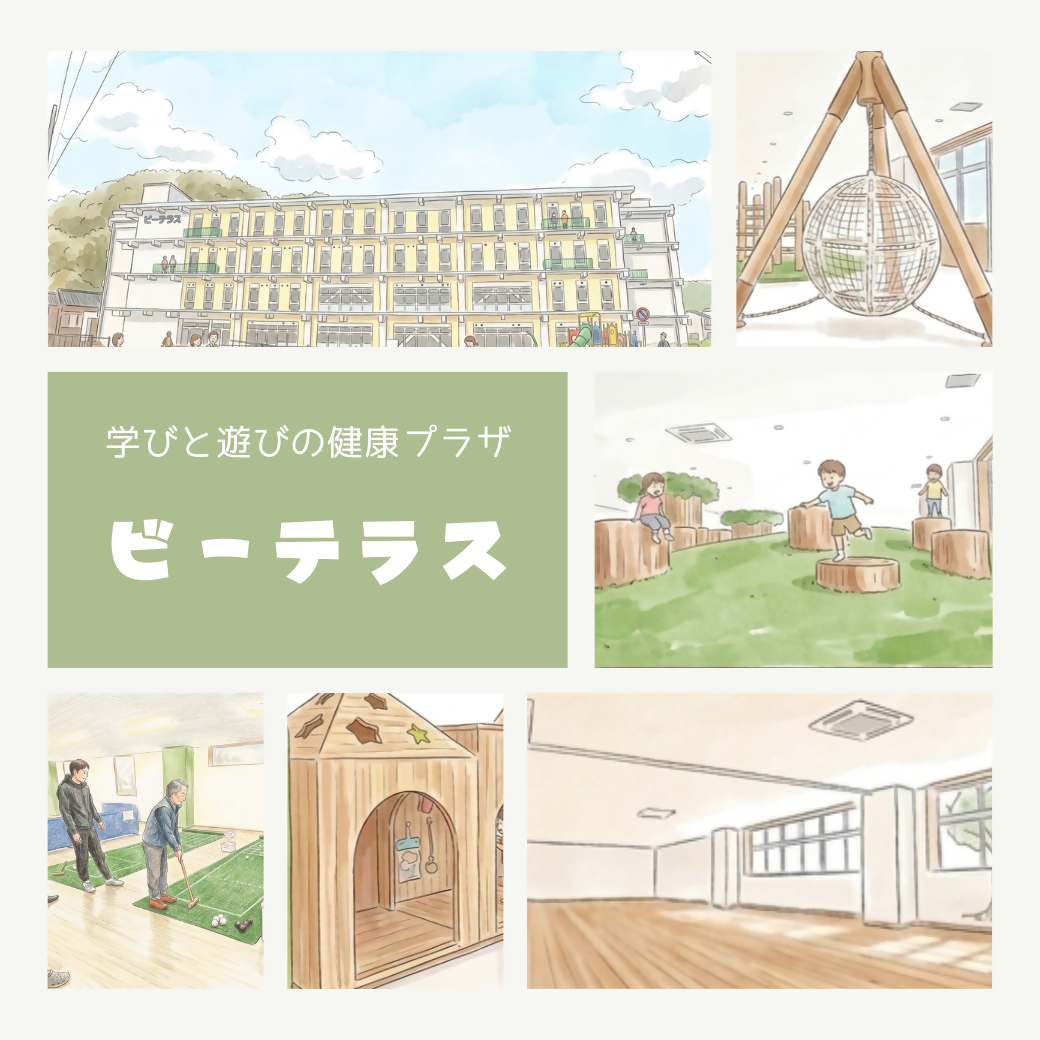 ビーテラス