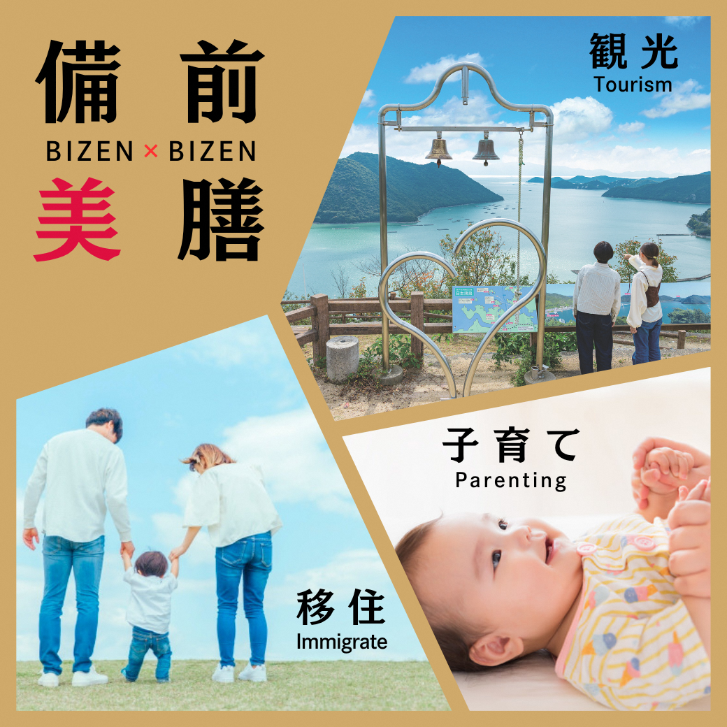 備前美膳