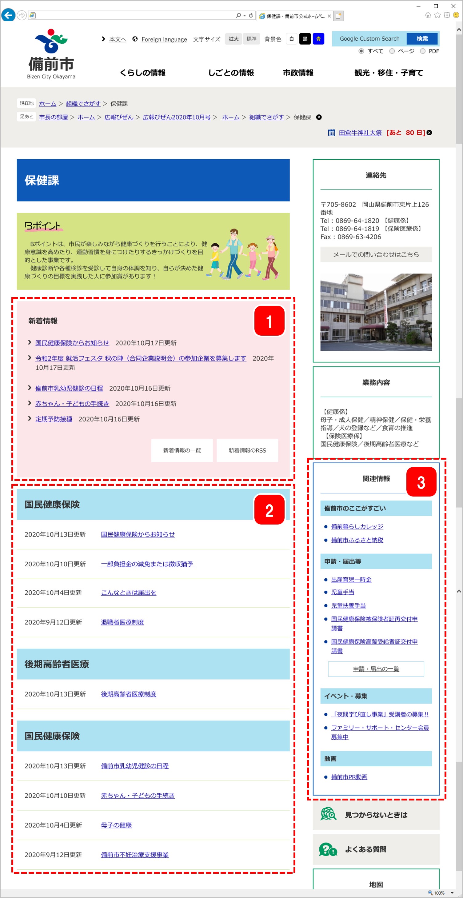 組織で探す方法の画像3