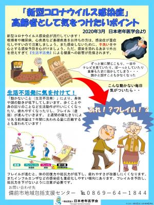 コロナ