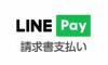 LINE Payロゴ