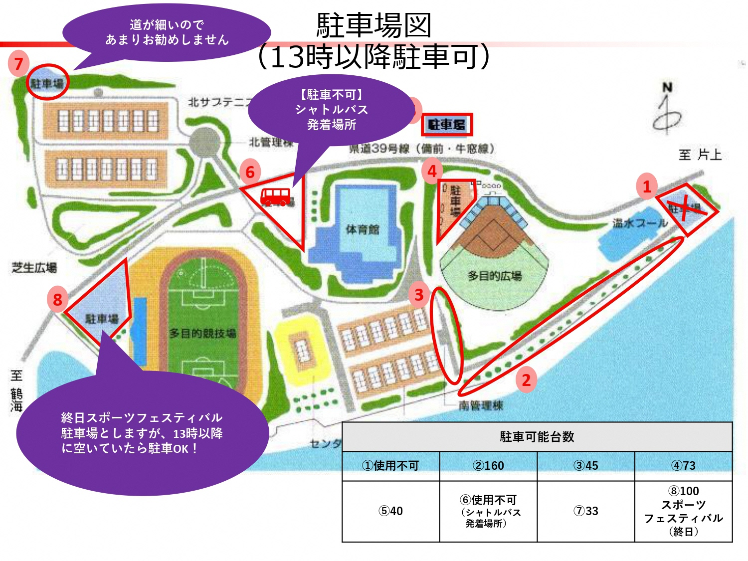 備前市総合運動公園駐車場図_page-0001