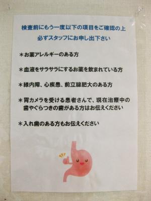 内視鏡2