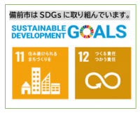 SDGｓ