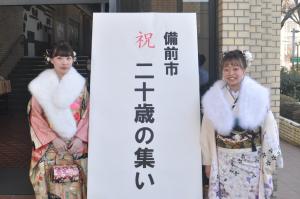 二十歳の集い