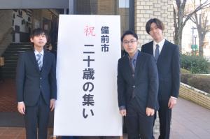 二十歳の集い２