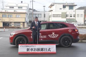 デマンド型乗り合いタクシー１