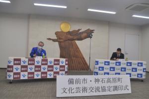 神石高原町　調印式２