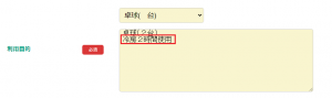 冷暖房記入例