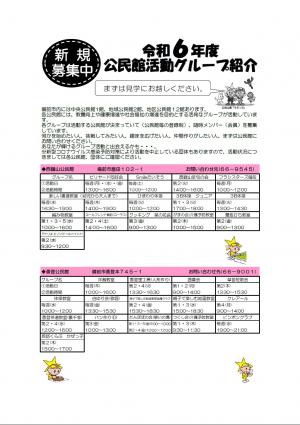公民館講座表紙