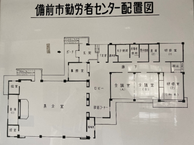 勤労者センター配置図