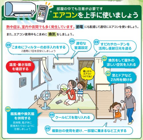 エアコン