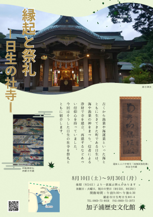 チラシ