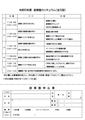 チラシ　裏