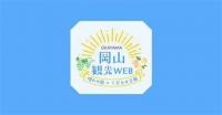 観光