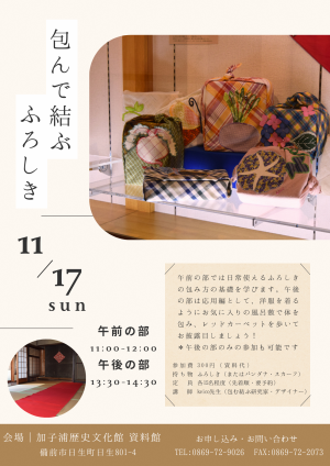 チラシ