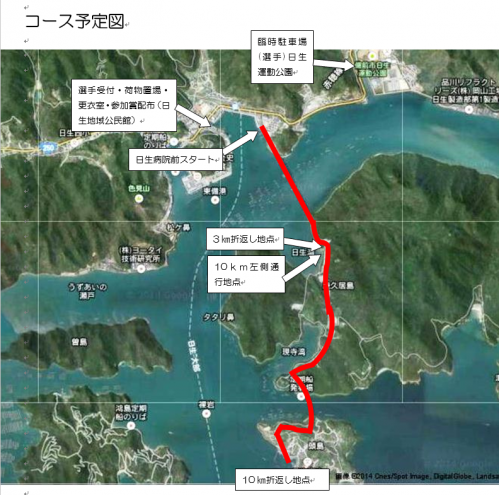 コース図