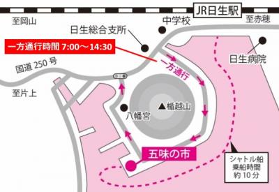 ひなせかき祭2025交通規制