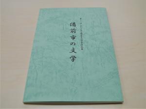文学賞4