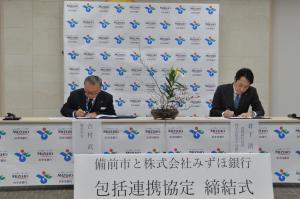 みずほ銀行包括連携協定締結式１
