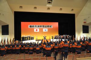 出初式6