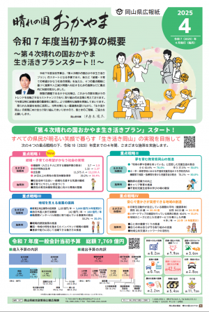 県広報表紙