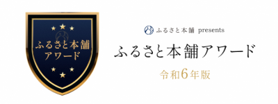 アワード