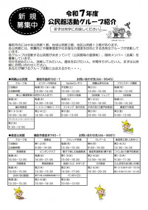 公民館活動表紙