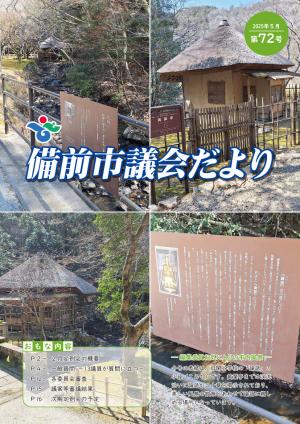画像72号