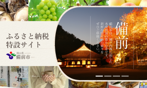 特設サイトバナー