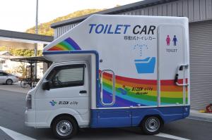 トイレカーお披露目式