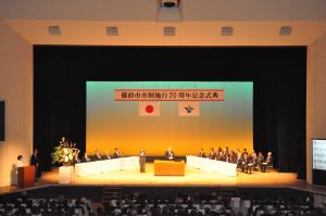 20周年記念式典
