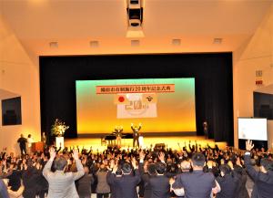 20周年式典4