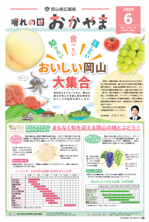 県広報紙　表紙