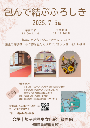 チラシ