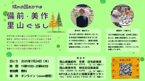 美作