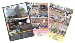 広報びぜん表紙