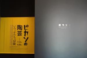 備前市美術館開館式