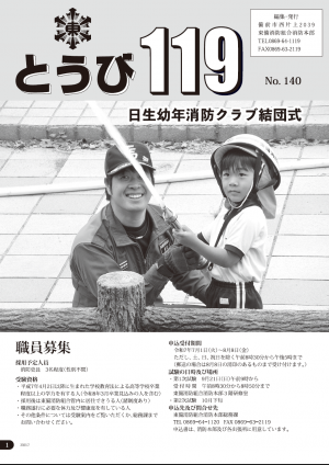 とうび119