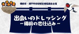 縁結び