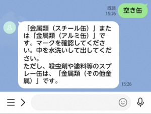 ごみ検索