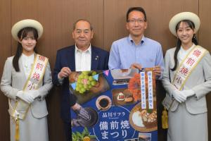 備前焼小町表敬訪問