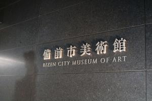 ナイトミュージアム