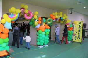 こどもまんなかフェスタ