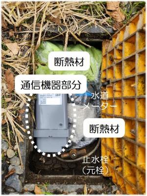 断熱・防寒対策例