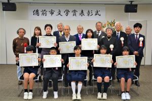 備前市文学賞