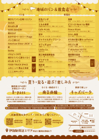 春の備前焼まつりチラシ