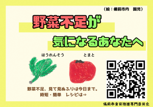野菜