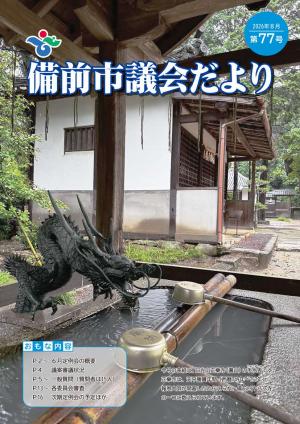 画像77号